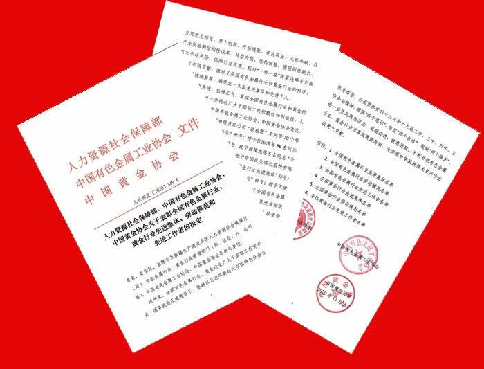 李躍民榮獲全國(guó)有色金屬行業(yè)“勞動(dòng)模范”稱號(hào)              萬基鋁加工公司獲“先進(jìn)集體”榮譽(yù)
